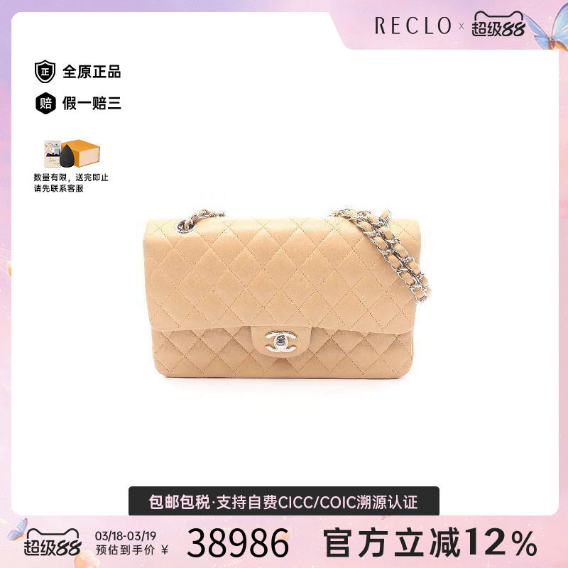 中古Chanel香奈儿女包B级9新CF菱格羊皮单肩包浅褐色