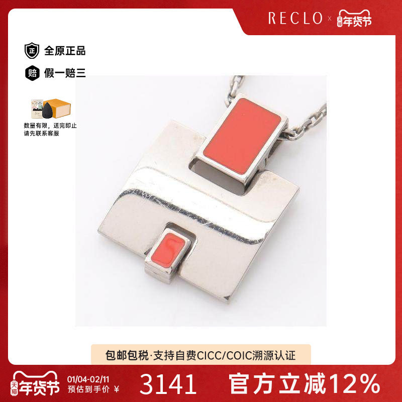 中古Hermes爱马仕女A级95新necklace项链不锈钢项链银色正品休闲