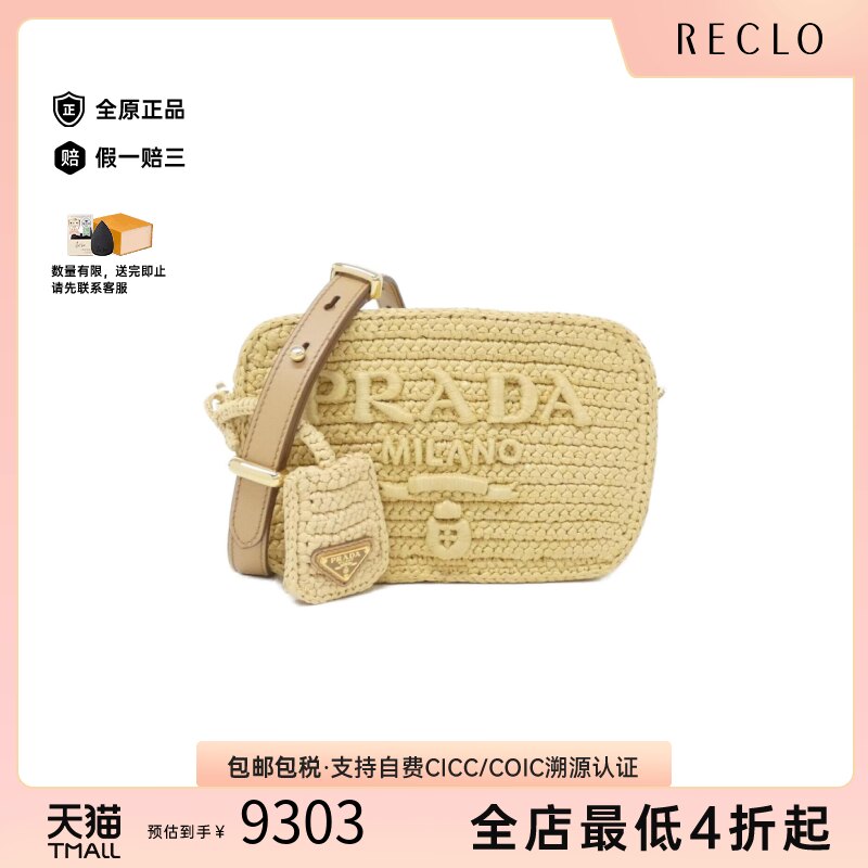 中古PRADA普拉达斜挎包
