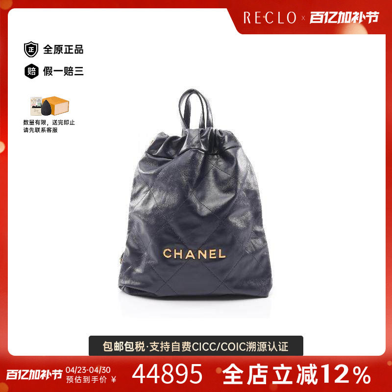 中古Chanel香奈儿女包A级95新CHANEL22垃圾袋羊皮双肩包蓝色