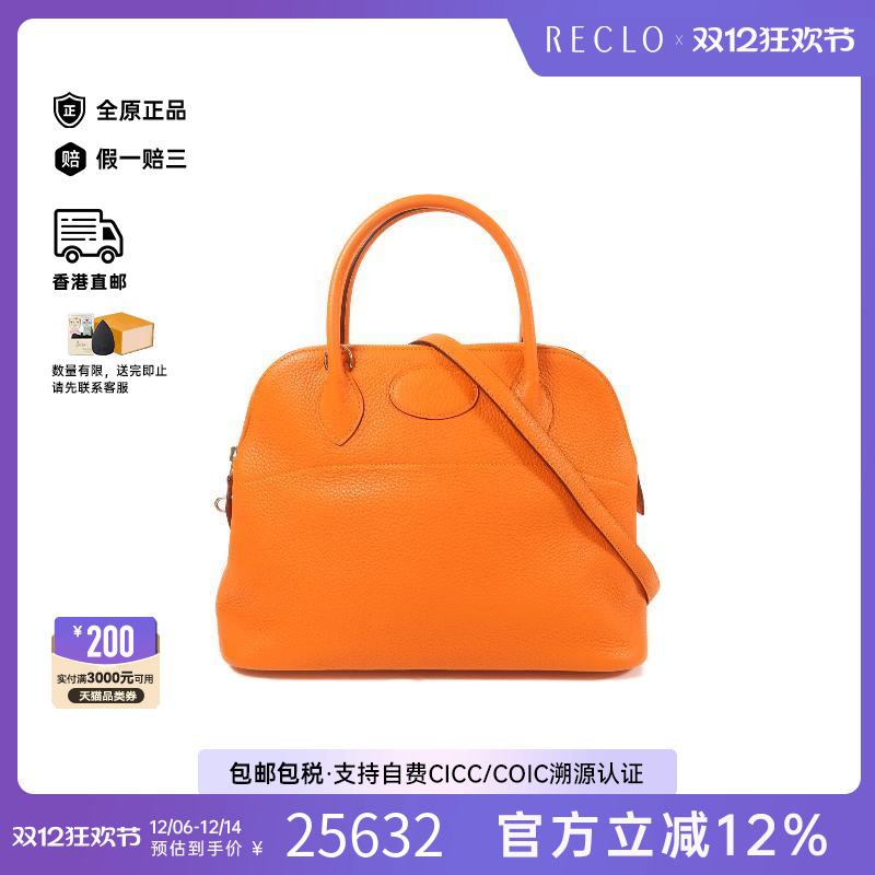 中古Hermes爱马仕手提包
