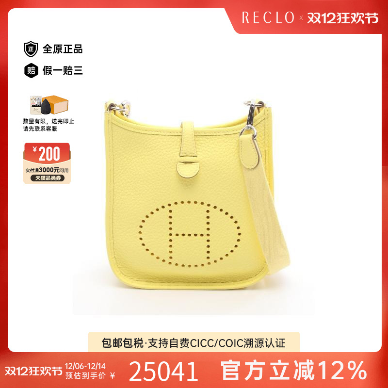 中古Hermes爱马仕斜挎包