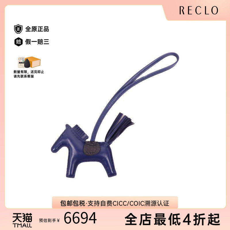 中古Hermes爱马仕其他