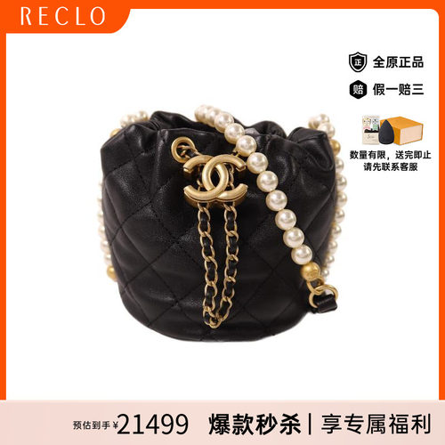 中古Chanel香奈儿斜挎包