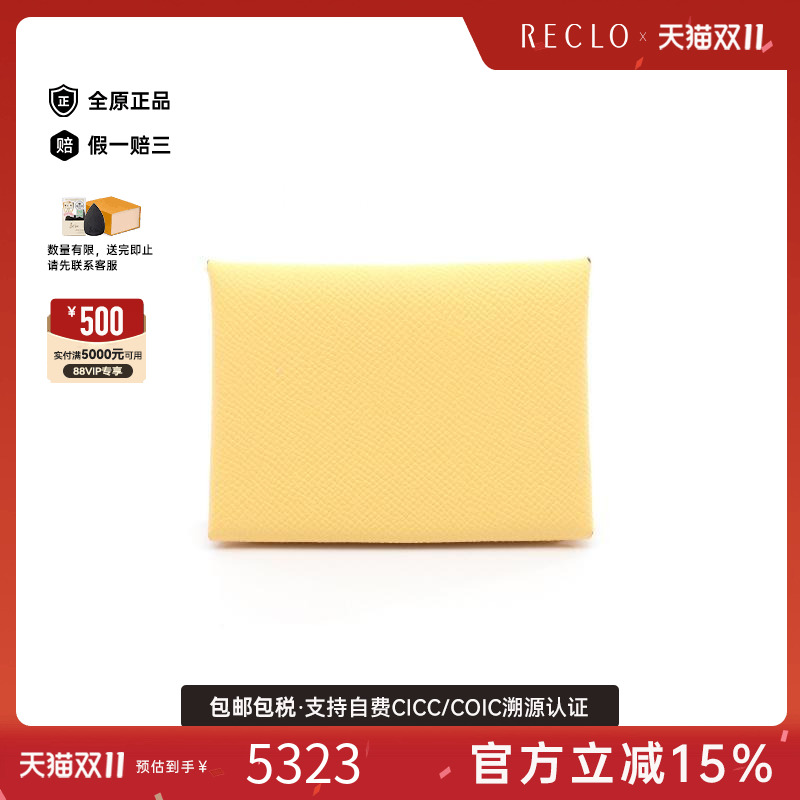 中古Hermes爱马仕零钱包