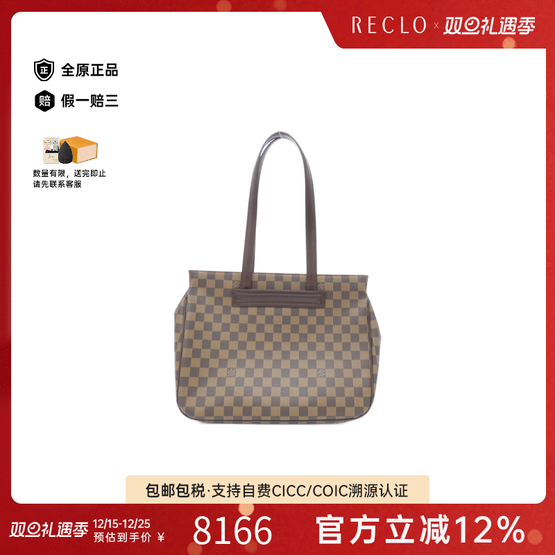 中古LV路易威登通用A级95新Damier Parioli棋盘格单肩包