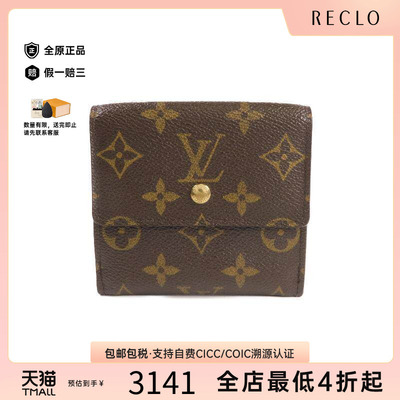 中古LV路易威登短钱包レディース