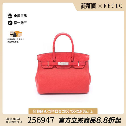 中古Hermes爱马仕手提包