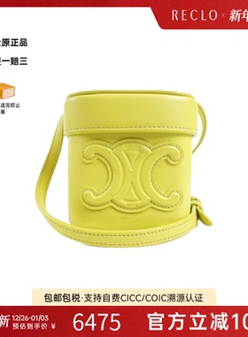 中古CELINE赛琳女包B级9新Small Box Cuir Trionf水桶牛皮单肩包