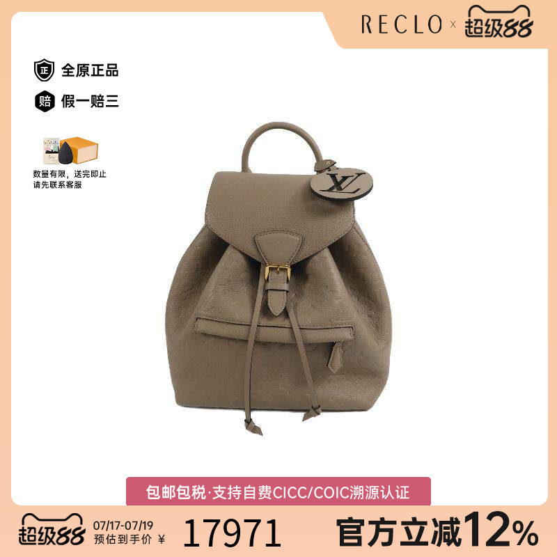 中古LV路易威登双肩包レディース