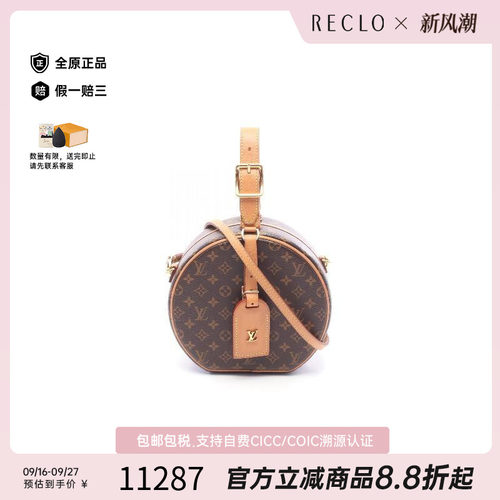 中古LV路易威登斜挎包レディース