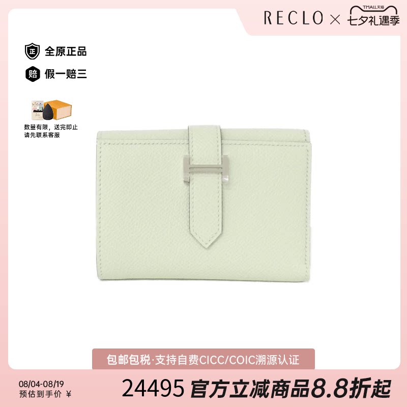 中古Hermes爱马仕牛皮钱包