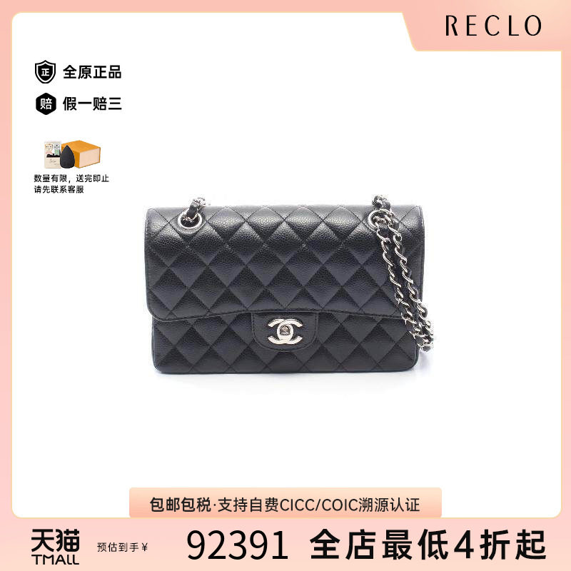 中古Chanel香奈儿单肩包