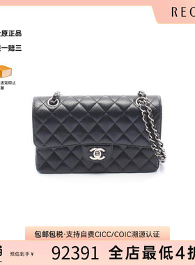 中古Chanel香奈儿女包A级95新CF菱格牛皮单肩包黑色