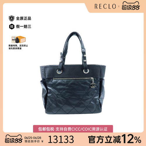中古Chanel香奈儿托特包