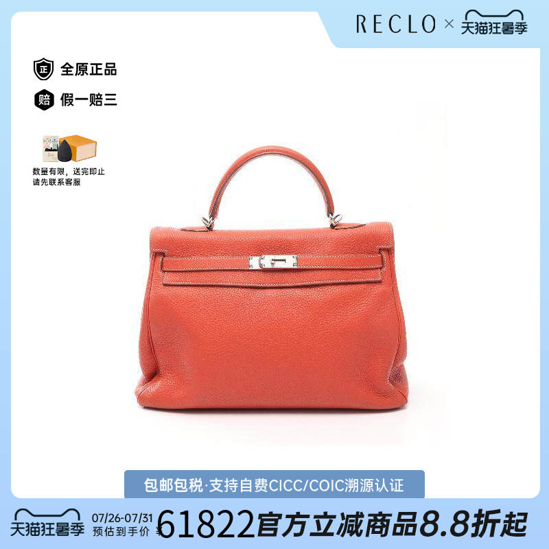 中古Hermes爱马仕手提包