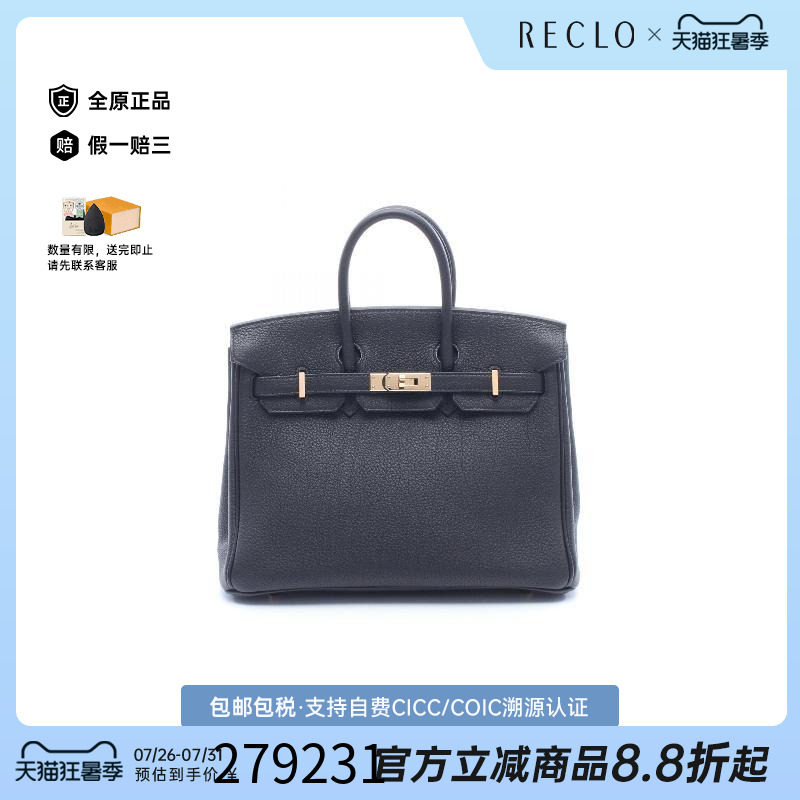 中古Hermes爱马仕手提包
