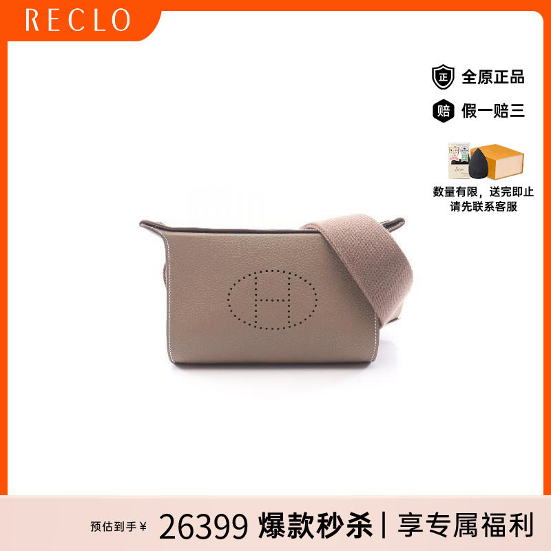 中古Hermes爱马仕斜挎包