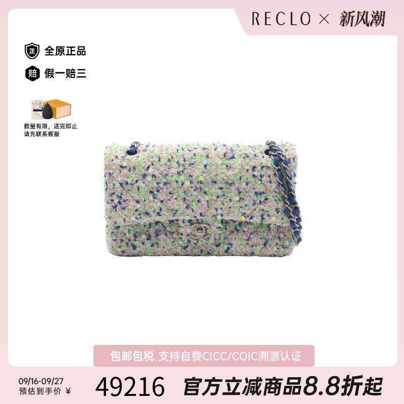 中古Chanel香奈儿单肩包