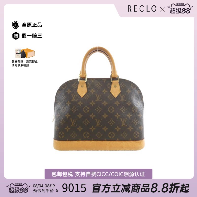 中古LV路易威登贝壳包老花女包
