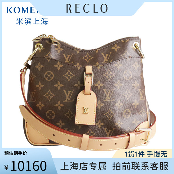 中古LV路易威登斜挎包