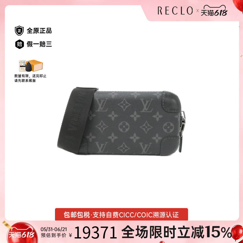 中古LV路易威登女包A级95新 Horizon Clutch老花斜挎包正品休闲