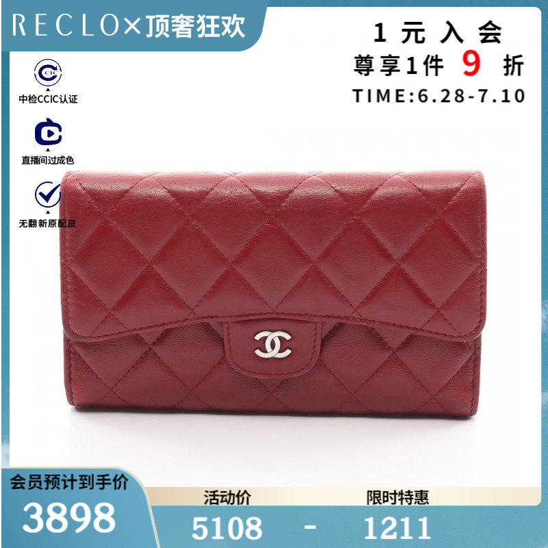 CHANEL香奈儿85新菱格纹 三折长款钱包 银色五金$843065RECLO中古
