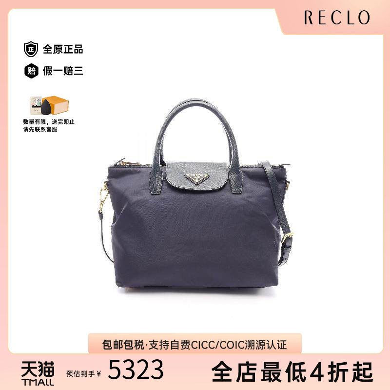中古Prada普拉达斜挎包