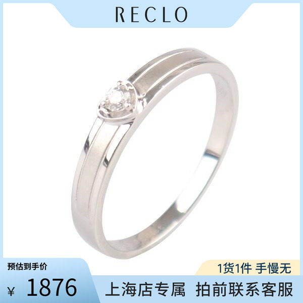 「9.5新」老凤祥单颗钻石戒指铂金95051号经典时尚休闲RECLO正品