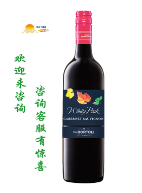 德保利风之谷赤霞珠红葡萄酒 De Bortoli Windy Peak