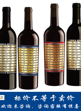 挣脱者混酿/赤霞珠红葡萄酒 The Prisoner Unshackled 禁锢者