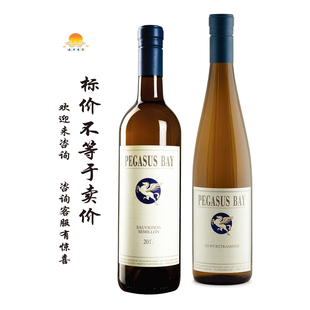 飞马湾长相思赛美蓉干白/瑶浆甜白葡萄酒 pegasus bay