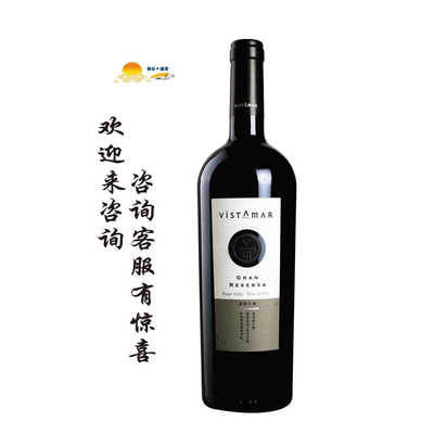 维斯特玛-庄园珍藏佳美娜干红 VISTAMAR Gran Reserva Carmenere