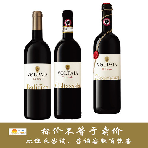 沃勒芭雅巴里费可/可尔塔园/璞珞施安蒂精选 Castello di Volpaia