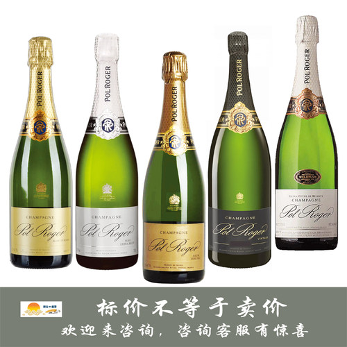 宝禄爵 白中白/淳朴/里奇/天然型/珍藏 香槟 Pol Roger Champagne