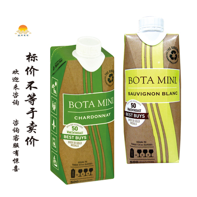 勃塔 BOTA box 长相思白 SAUVIGNON BLANC/霞多丽干白 CHARDONNAY
