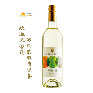 露纹酒园同馨长相思白葡萄酒 Leeuwin Estate Siblings