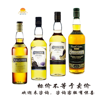 克拉格摩尔12年/20年苏格兰单一麦芽威士忌/限量版 Cragganmore