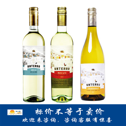 安特拉 格里洛/莫斯卡托/霞多丽白葡萄酒 Anterra 意大利