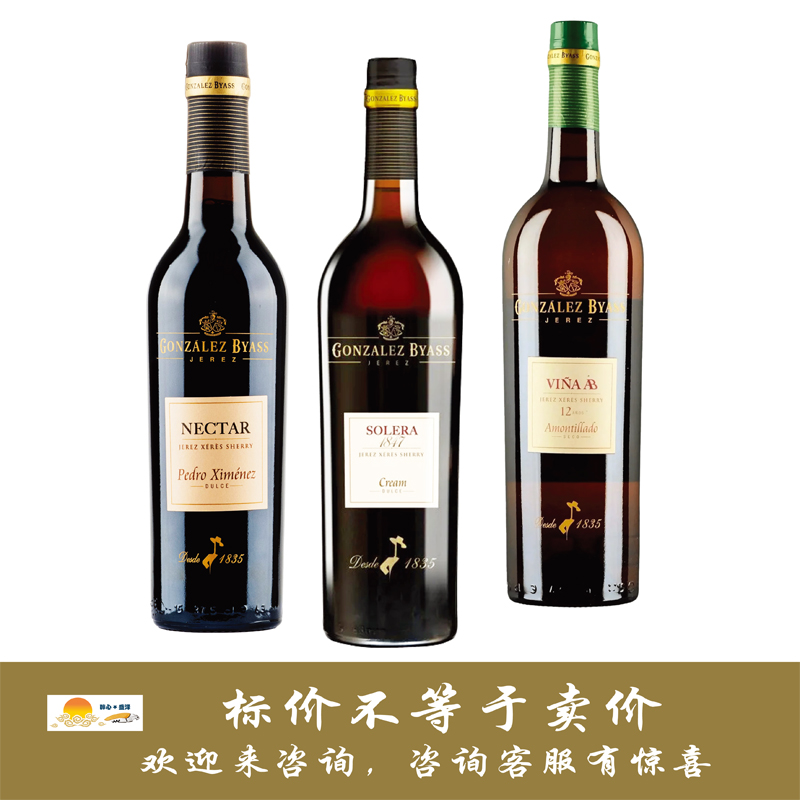 冈萨比亚斯奈珂得佩德/罗娑乐/蕾苇娜阿蒙提拉多雪利酒 Gonzalez