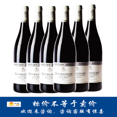 伯纳德杜飞勃艮第红葡萄酒 Bernard Defaix Bourgogne Pinot Noir