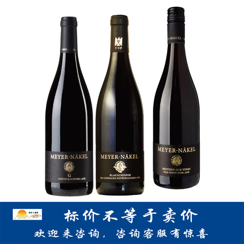 美亚内克尔/VDP/限定版老藤黑比诺红葡萄酒 Meyer-Nakel