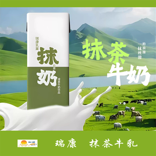 【瑞康抹奶】牛乳茶港式奶茶冲饮奶茶粉礼盒装风味绿茶儿童牛奶