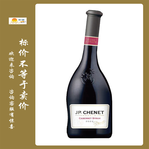 法国进口J.P.CHENET香奈红葡萄酒经典系列歪脖酒赤霞珠西拉红酒