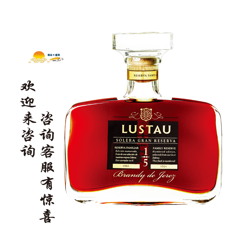 卢士涛家族特级珍藏1/5雪莉白兰地 Lustau Solera Gran Reserva