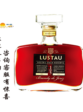 卢士涛家族特级珍藏1/5雪莉白兰地 Lustau Solera Gran Reserva
