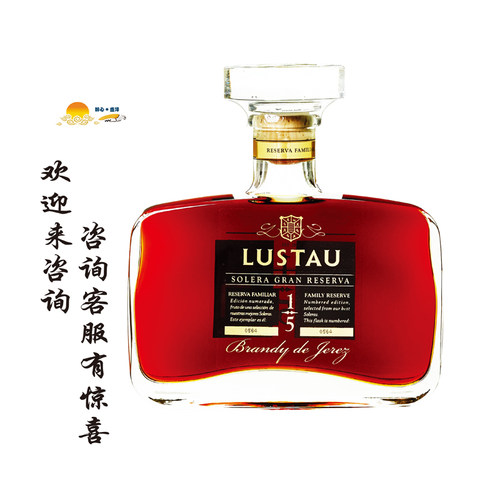 卢士涛家族特级珍藏1/5雪莉白兰地 Lustau Solera Gran Reserva