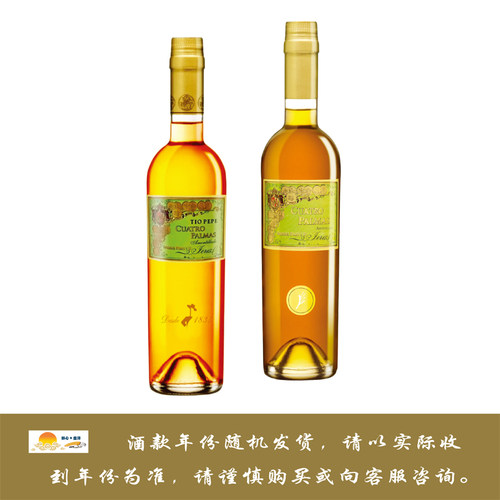 佩佩伯父棕之观透阿蒙提拉多雪利酒 Cuatro Palmas Amontillado