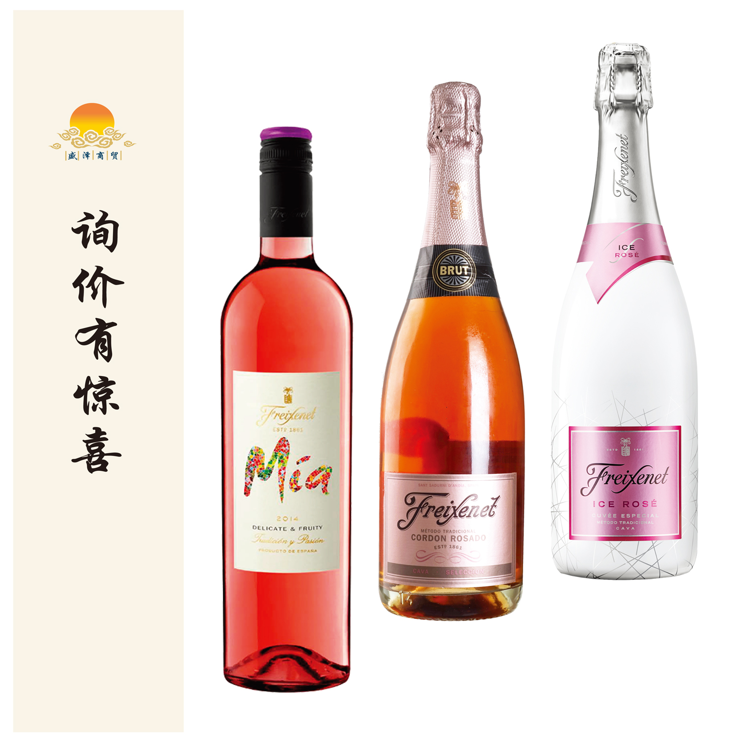 臻我葡萄酒菲斯奈特冰爽卡瓦