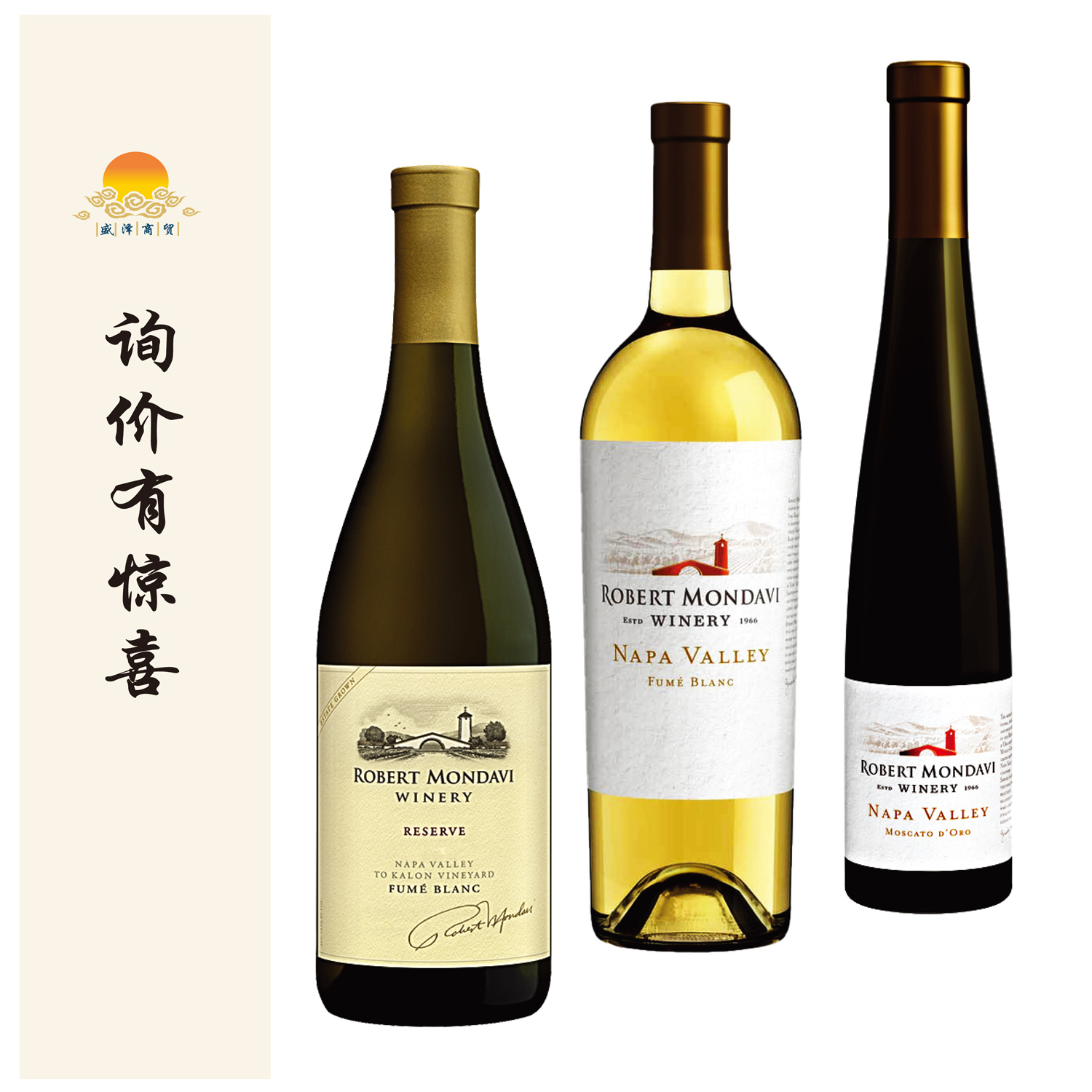 蒙大菲庄园 Robert Mondavi 奥克维尔/纳帕谷/珍藏白葡萄酒